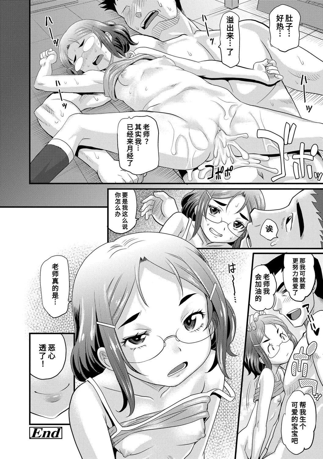 [高冈基文]华奢な娘の挿入心地は…热ッ!  窈窕稚女的温热![中国翻訳][DL版]图源[修图]轰妈无修正版[高冈基文]华奢な娘の挿入心地は…热ッ!  窈窕稚女的温热![中国翻訳][DL版]图源[修图]轰妈无修正版