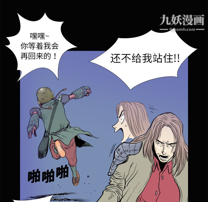PROTO109第3話