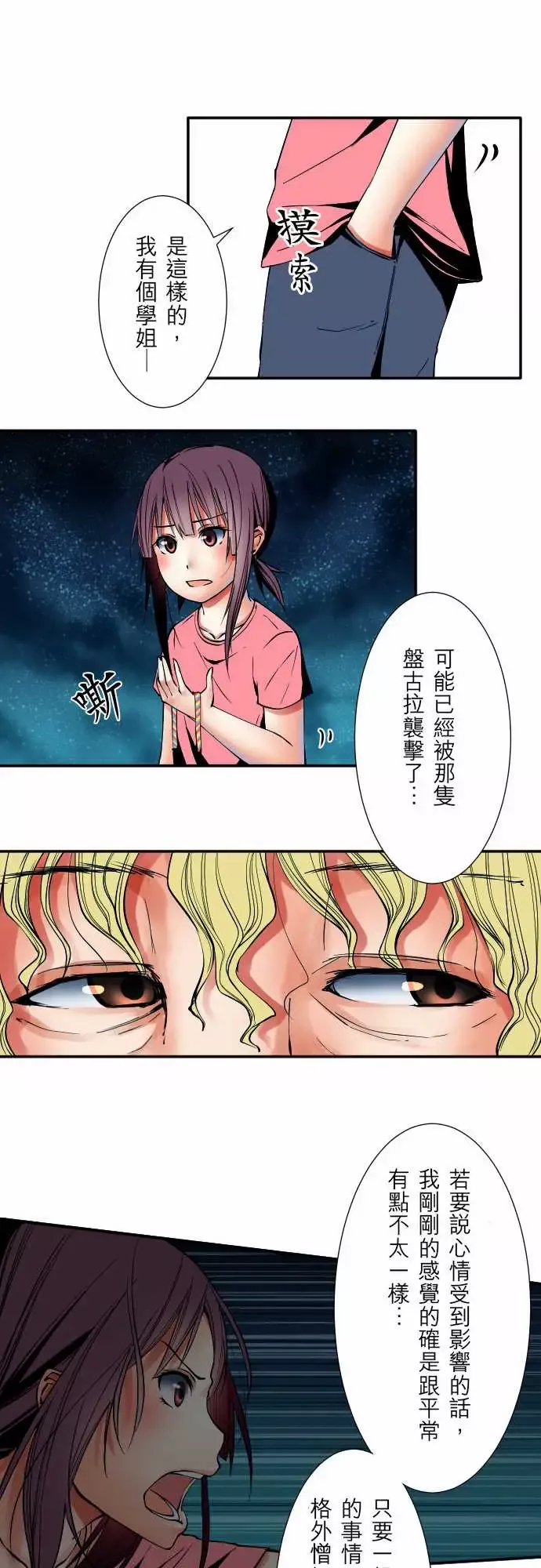 可爱兵器No.52宛如恸哭