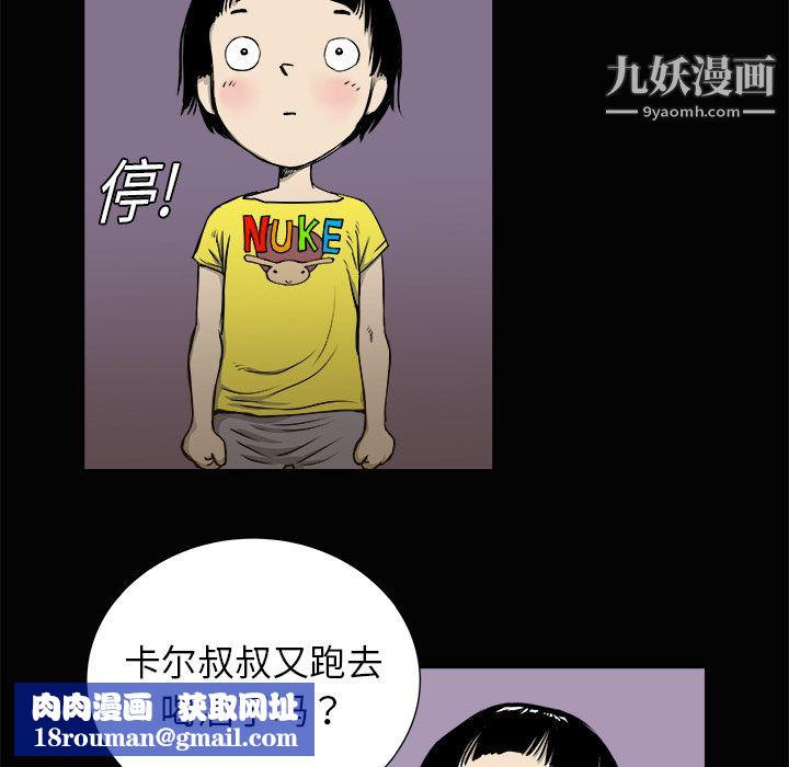 PROTO109第3話