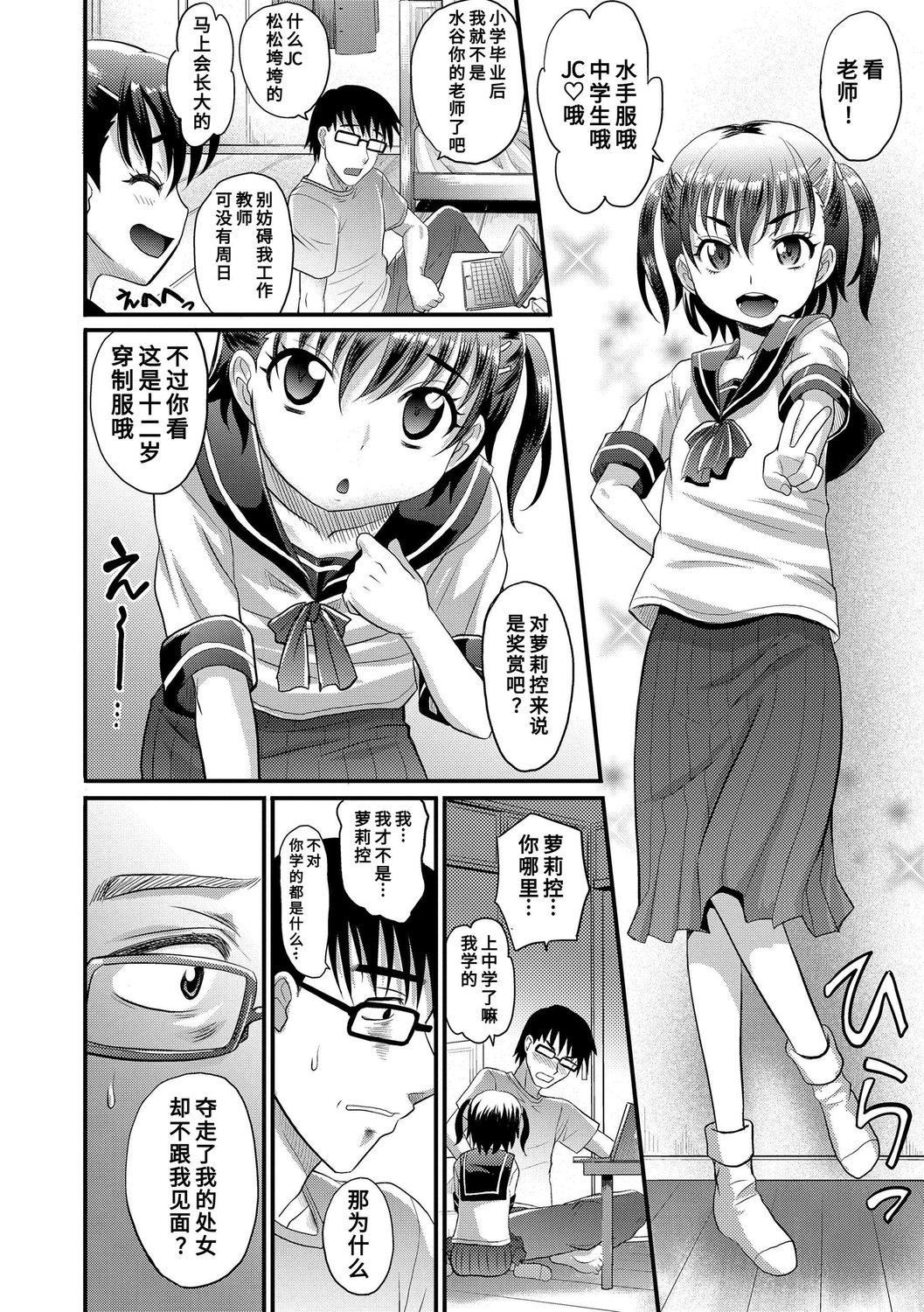 [高冈基文]华奢な娘の挿入心地は…热ッ!  窈窕稚女的温热![中国翻訳][DL版]图源[修图]轰妈无修正版[高冈基文]华奢な娘の挿入心地は…热ッ!  窈窕稚女的温热![中国翻訳][DL版]图源[修图]轰妈无修正版