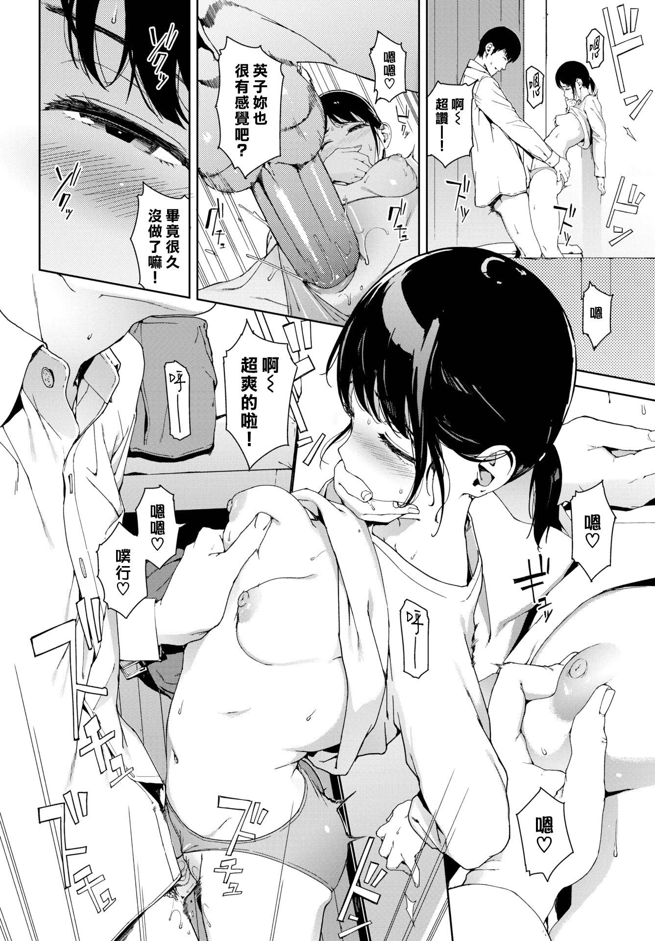 [岩崎ユウキ]阅覧禁止[汉化组汉化组x我尻故我在][岩崎ユウキ]阅覧禁止[汉化组汉化组x我尻故我在]