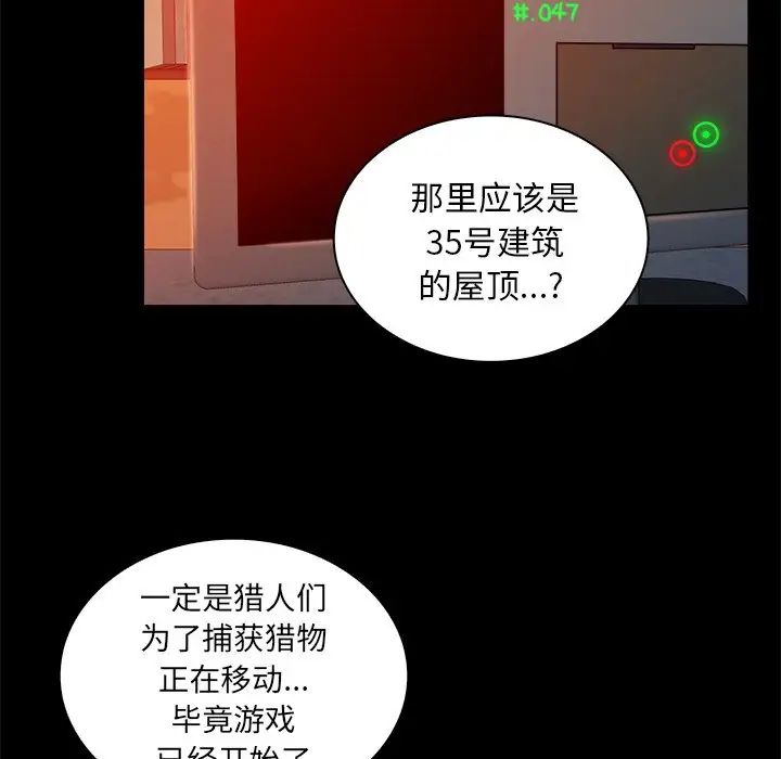 真命天女找尋記第16话