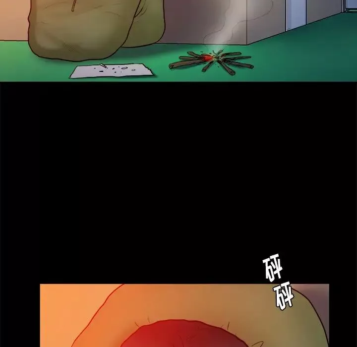 真命天女找尋記第16话