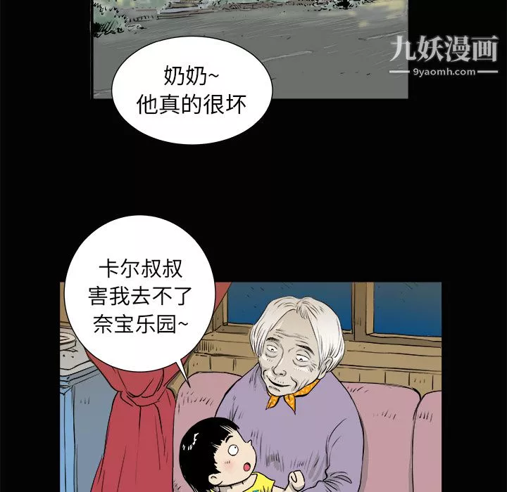 PROTO109第3話