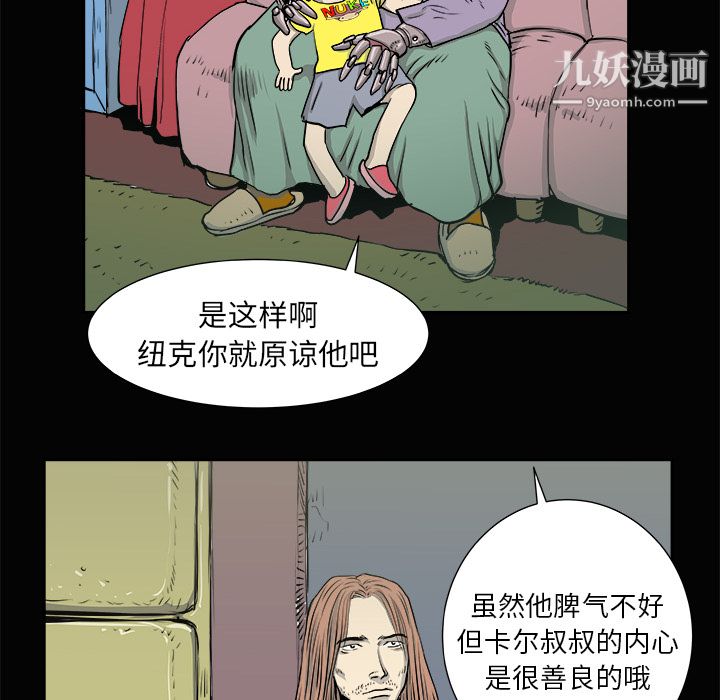PROTO109第3话