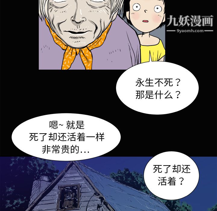 PROTO109第3话