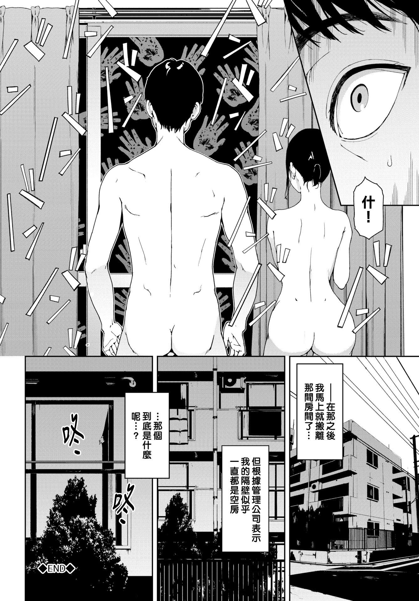 [岩崎ユウキ]阅覧禁止[汉化组汉化组x我尻故我在][岩崎ユウキ]阅覧禁止[汉化组汉化组x我尻故我在]