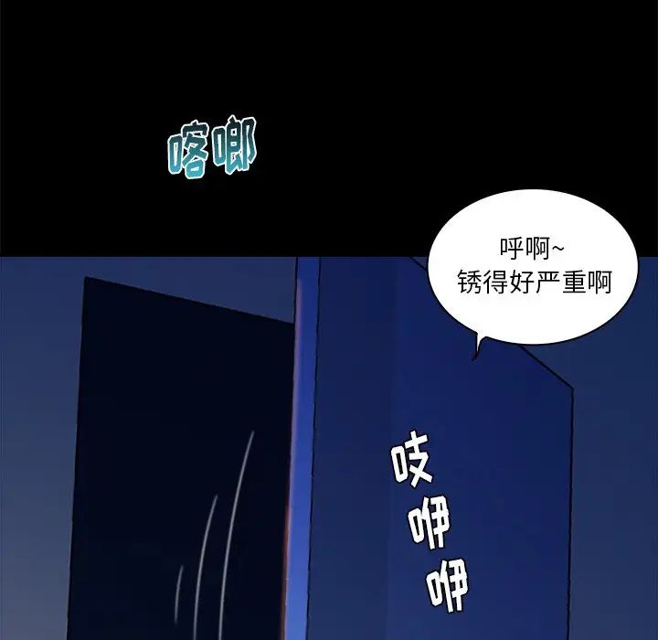 真命天女找尋記第16话