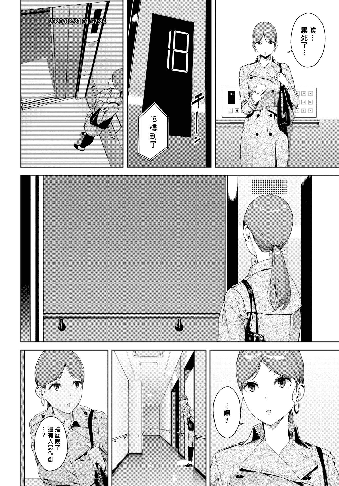 [岩崎ユウキ]阅覧禁止[汉化组汉化组x我尻故我在][岩崎ユウキ]阅覧禁止[汉化组汉化组x我尻故我在]