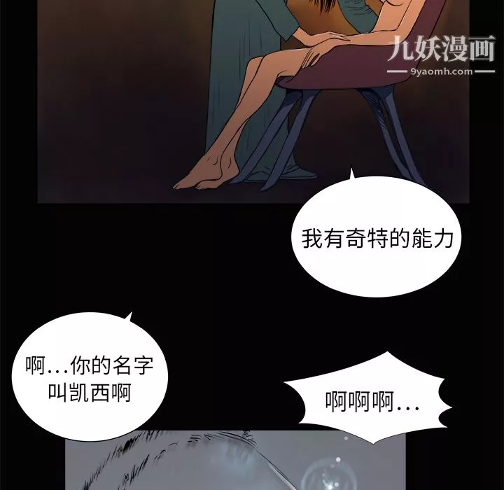 PROTO109第3話
