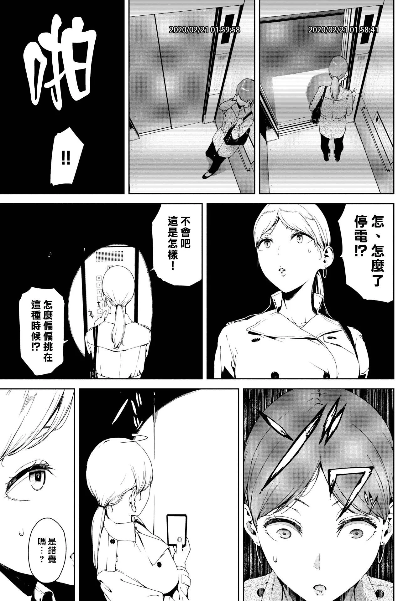[巖崎ユウキ]閲覧禁止[漢化組漢化組x我尻故我在][巖崎ユウキ]閲覧禁止[漢化組漢化組x我尻故我在]