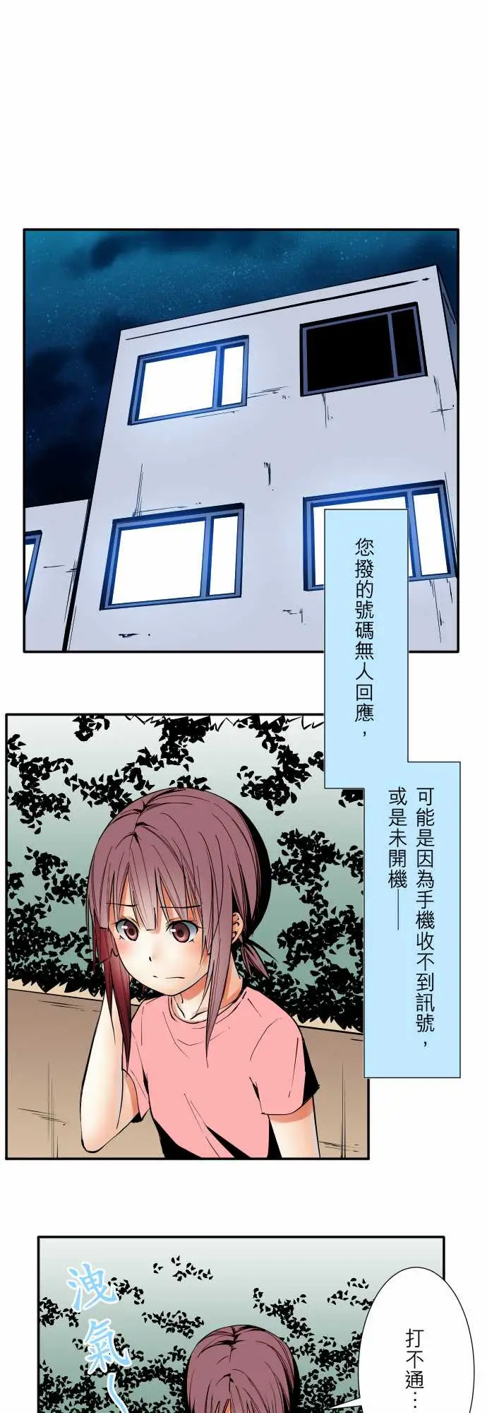 可爱兵器No.53失?