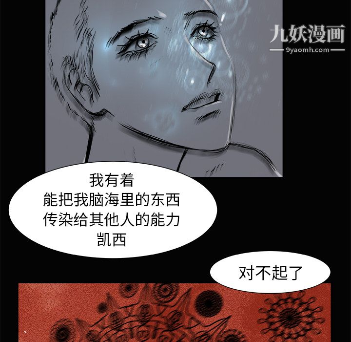 PROTO109第3話