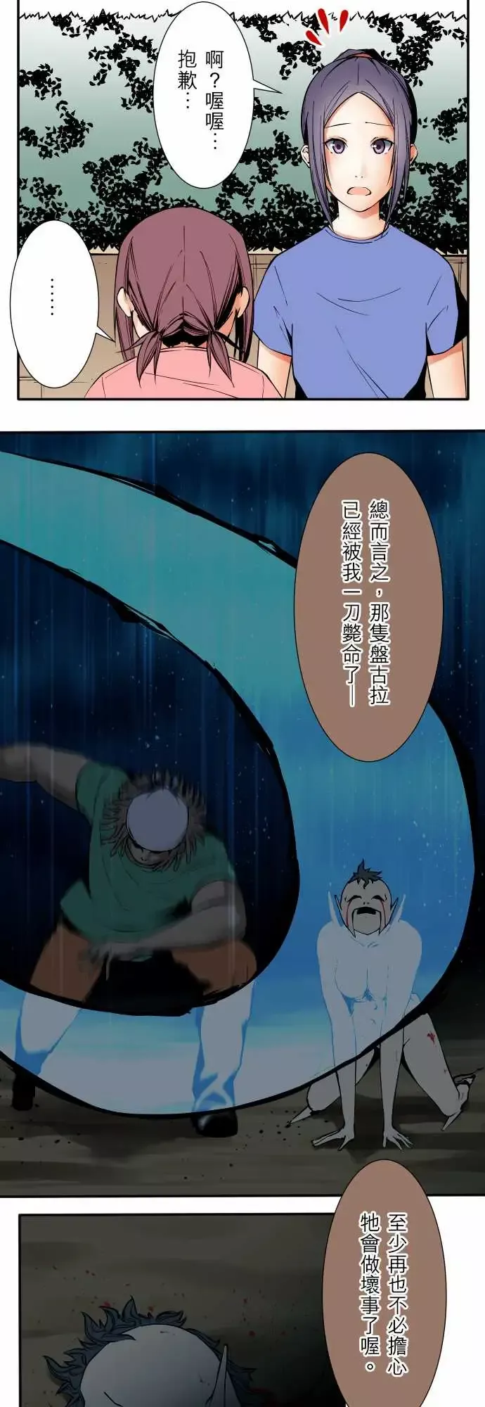 可爱兵器No.53失?