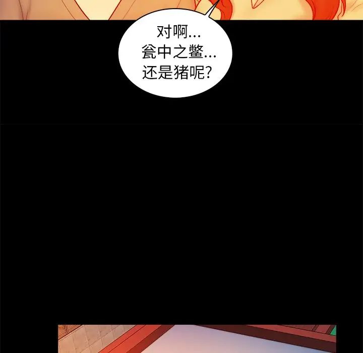 真命天女找尋記第16话