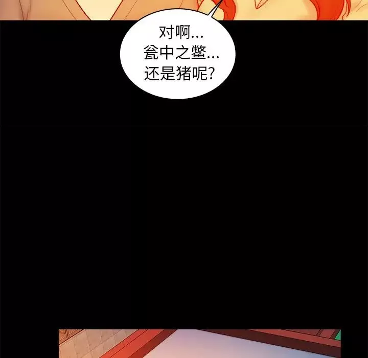 真命天女找尋記第16话