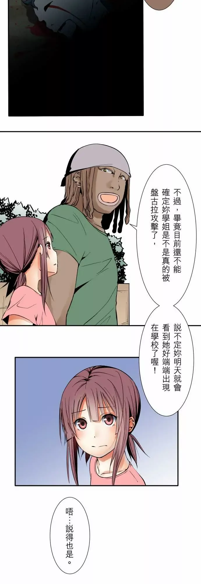 可爱兵器No.53失?