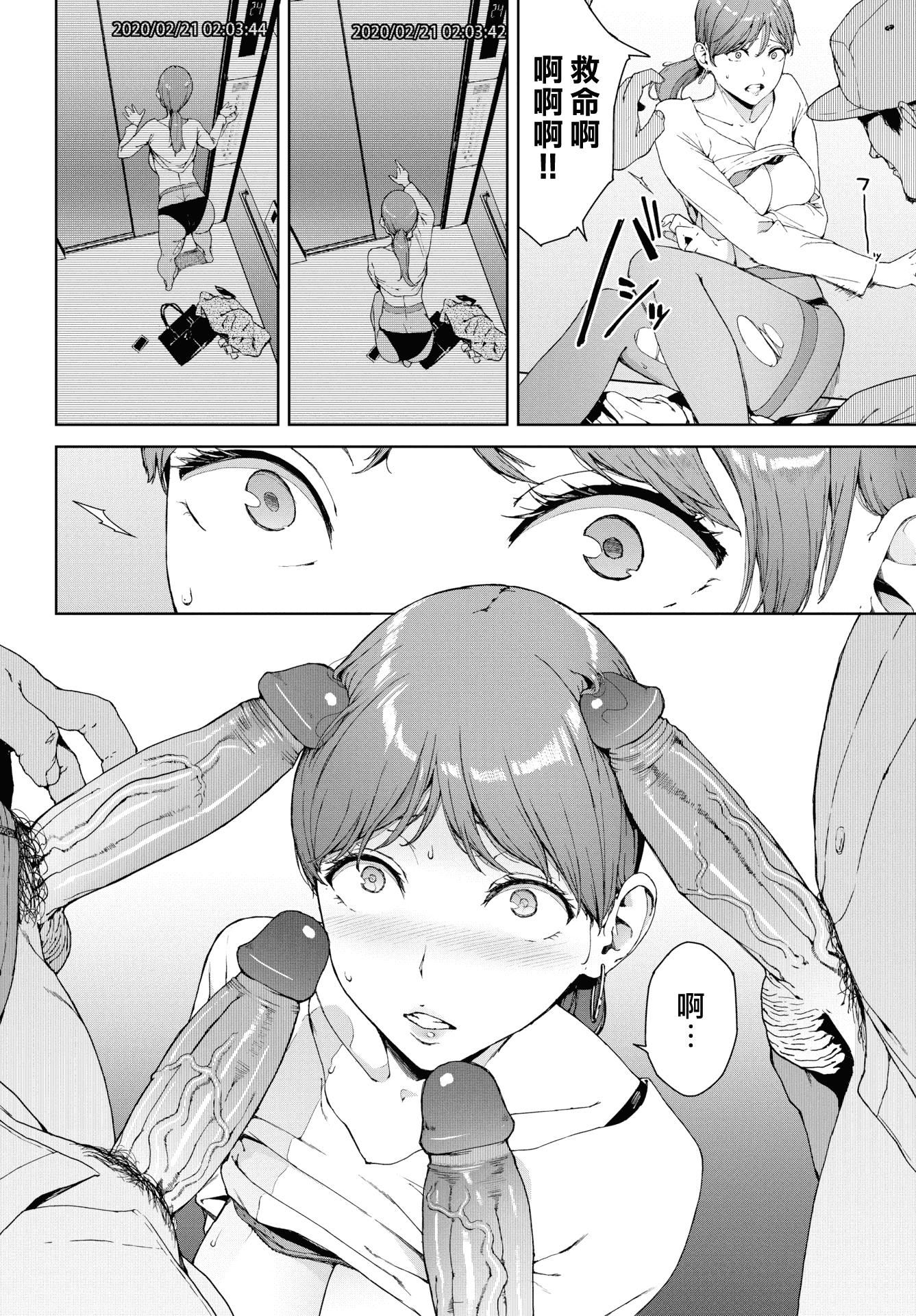 [岩崎ユウキ]阅覧禁止[汉化组汉化组x我尻故我在][岩崎ユウキ]阅覧禁止[汉化组汉化组x我尻故我在]