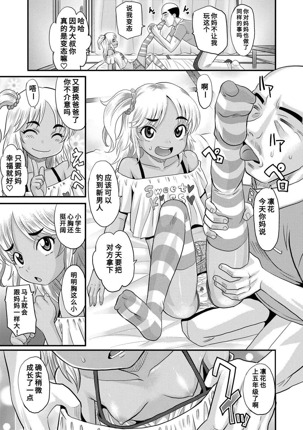 [高冈基文]华奢な娘の挿入心地は…热ッ!  窈窕稚女的温热![中国翻訳][DL版]图源[修图]轰妈无修正版[高冈基文]华奢な娘の挿入心地は…热ッ!  窈窕稚女的温热![中国翻訳][DL版]图源[修图]轰妈无修正版