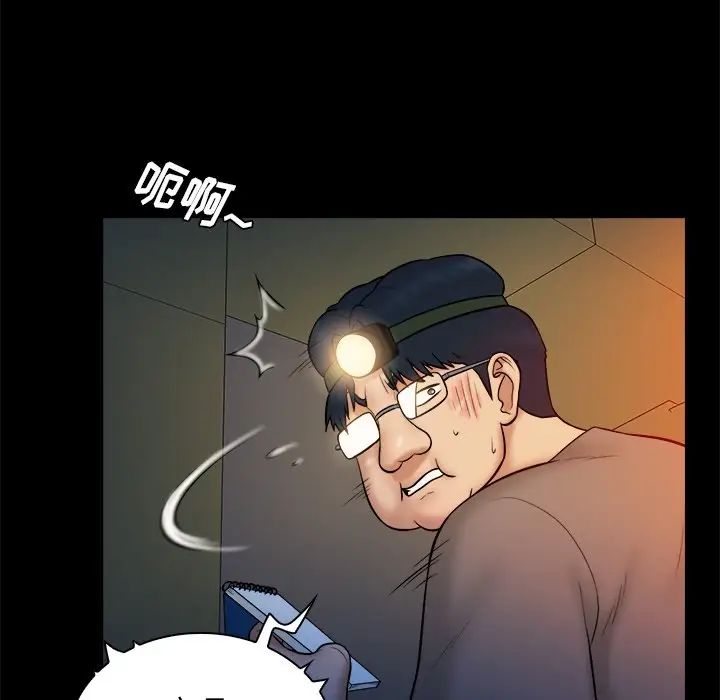 真命天女找寻记第16话