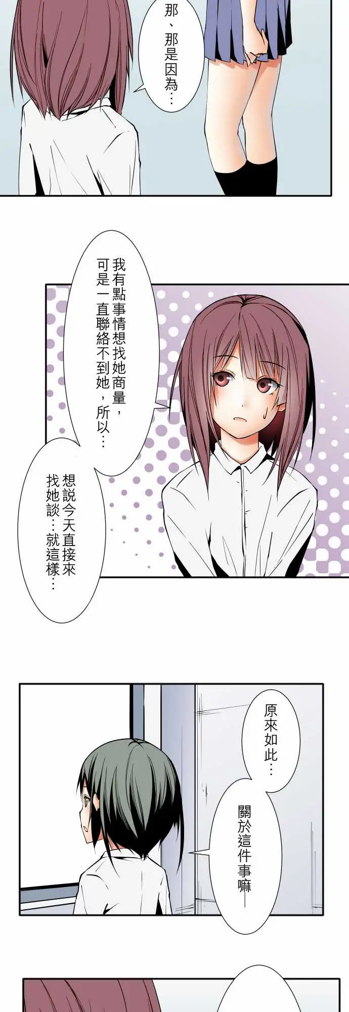 可爱兵器No.53失?