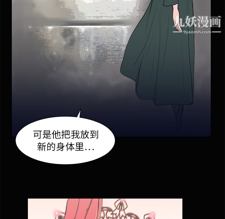 PROTO109第3話