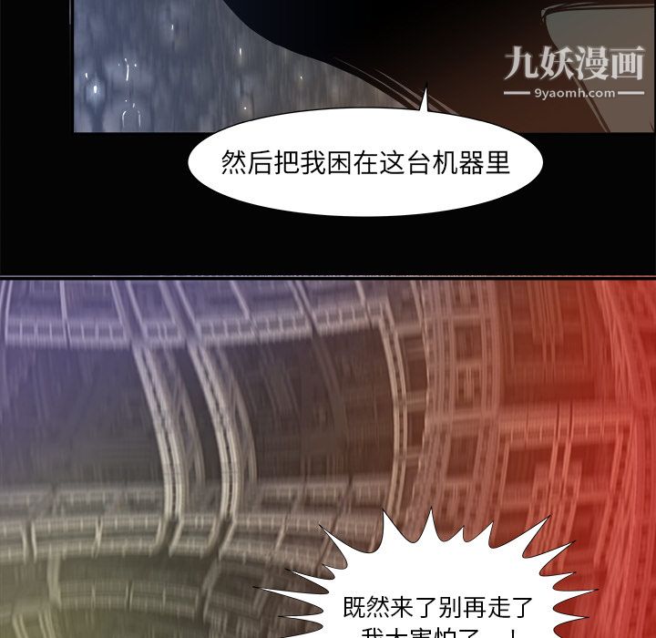 PROTO109第3话
