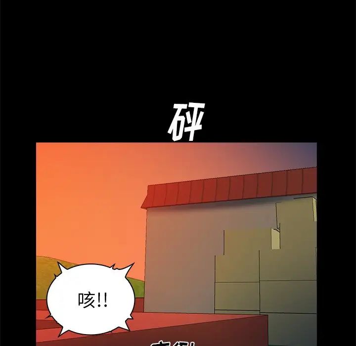 真命天女找尋記第16话