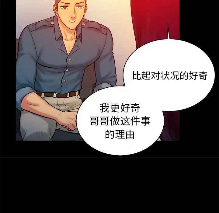 真命天女找尋記第16话