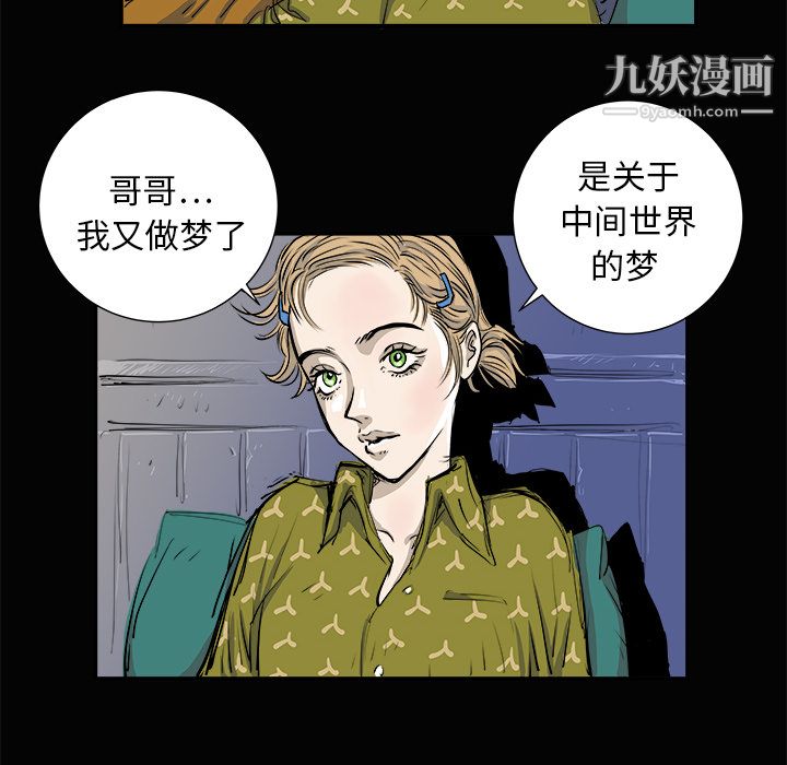 PROTO109第3话
