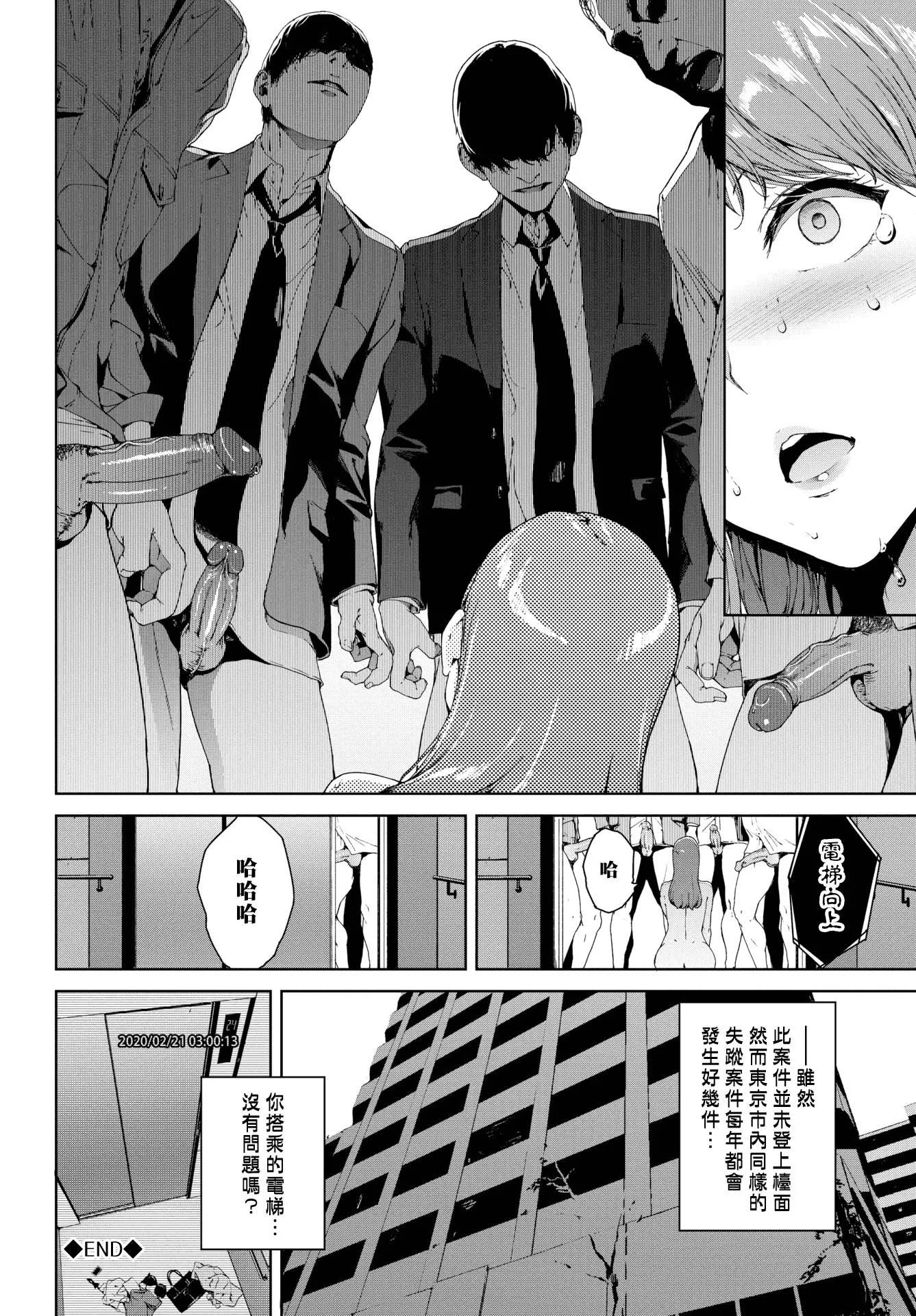 [巖崎ユウキ]閲覧禁止[漢化組漢化組x我尻故我在][巖崎ユウキ]閲覧禁止[漢化組漢化組x我尻故我在]