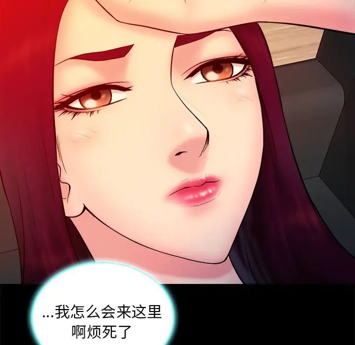真命天女找尋記第16话
