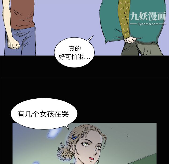 PROTO109第3话