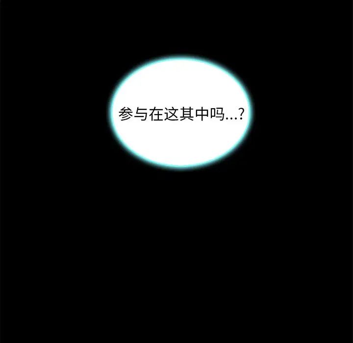 真命天女找尋記第16话