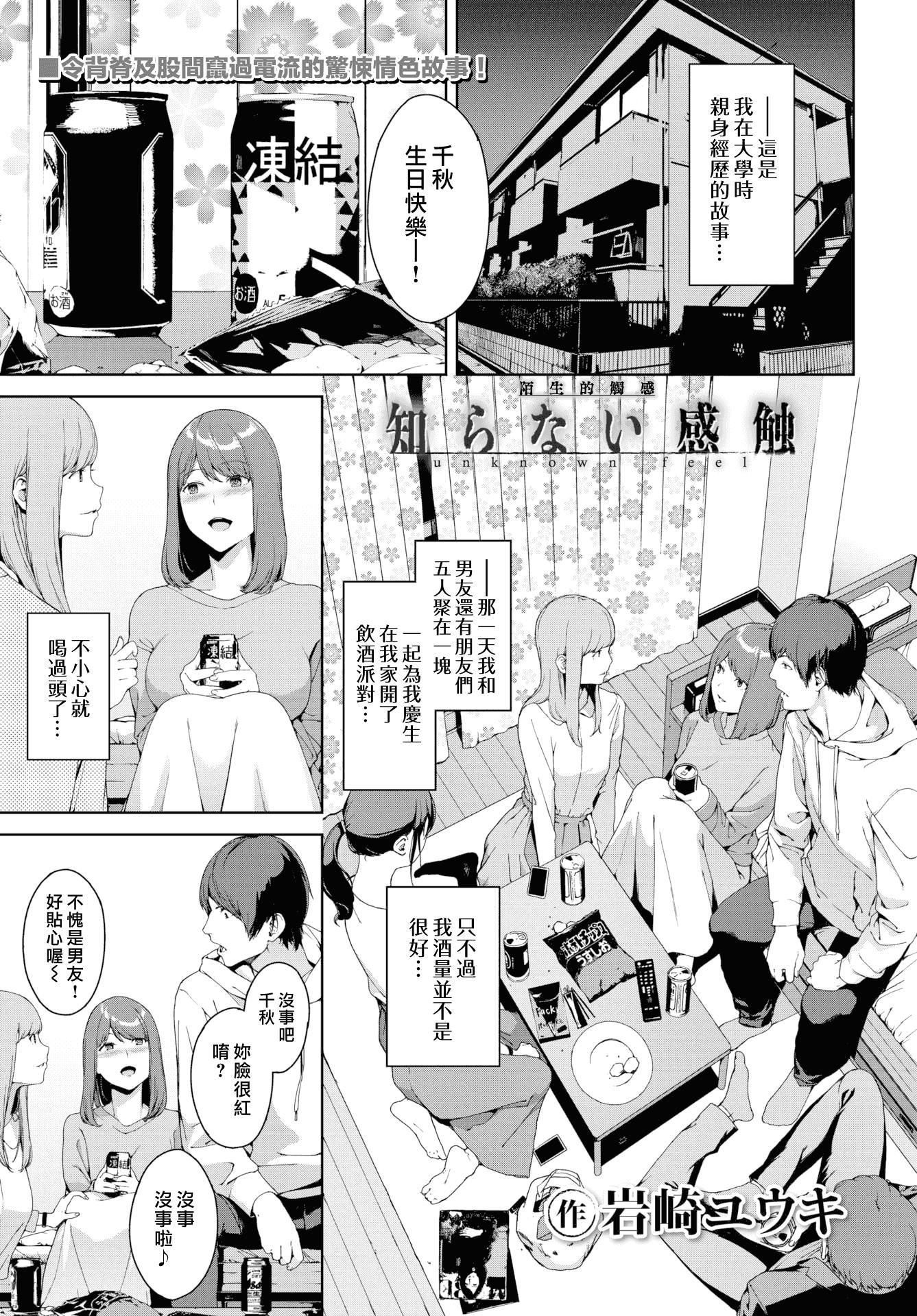 [岩崎ユウキ]阅覧禁止[汉化组汉化组x我尻故我在][岩崎ユウキ]阅覧禁止[汉化组汉化组x我尻故我在]