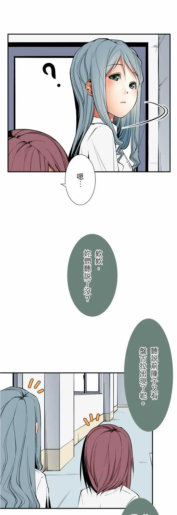 可爱兵器No.54比赛前夕