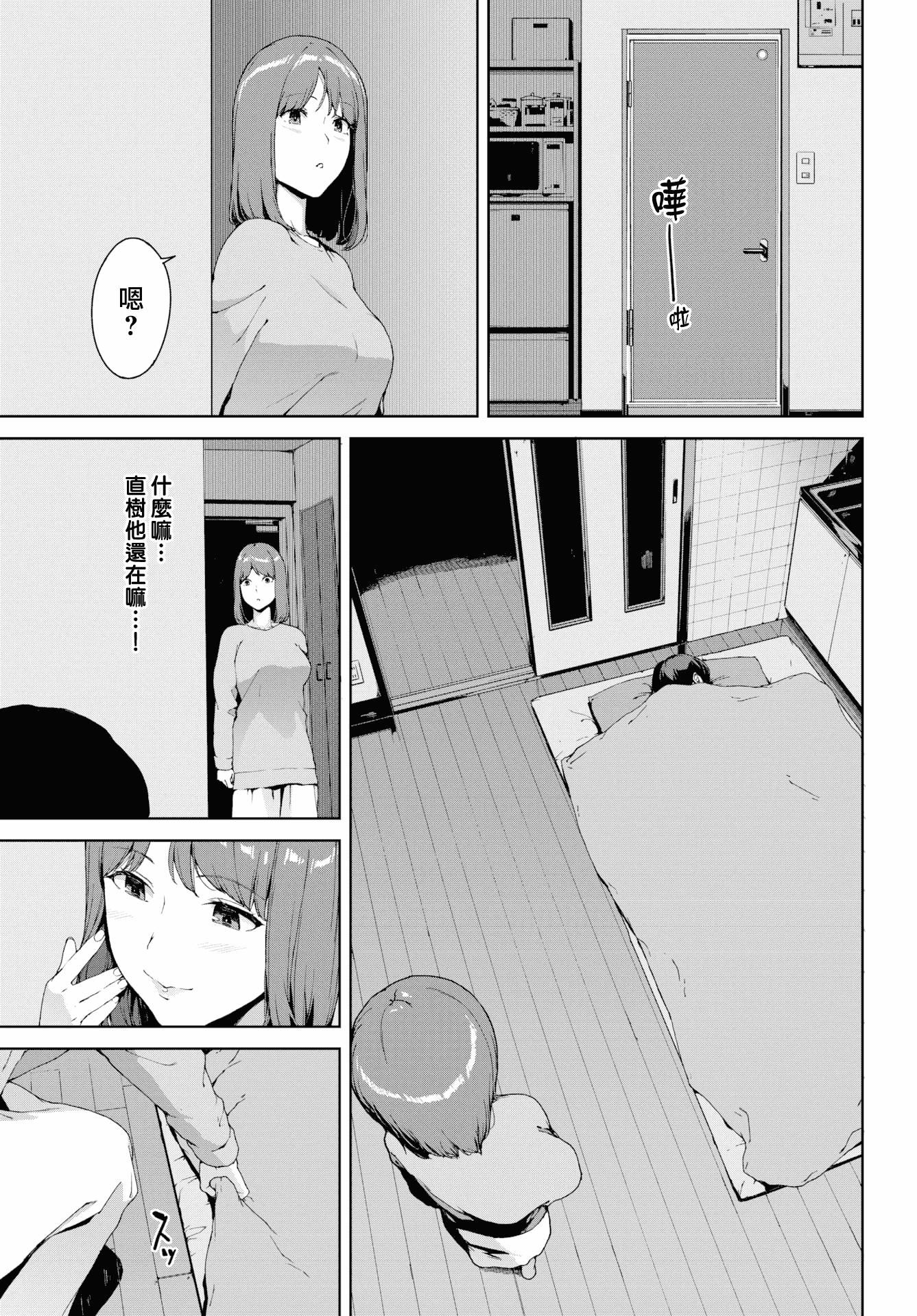 [岩崎ユウキ]阅覧禁止[汉化组汉化组x我尻故我在][岩崎ユウキ]阅覧禁止[汉化组汉化组x我尻故我在]