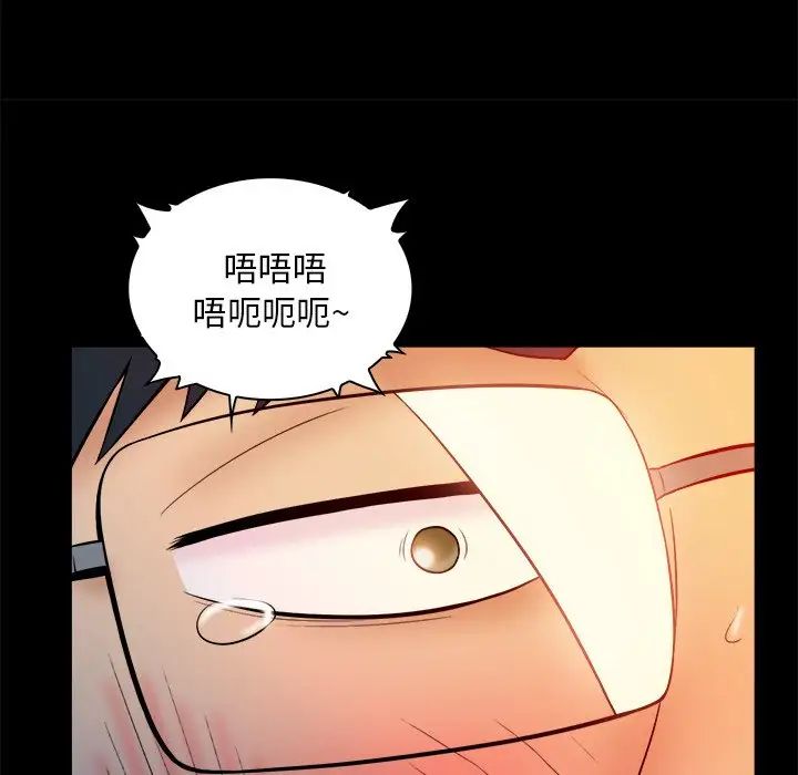 真命天女找尋記第16话