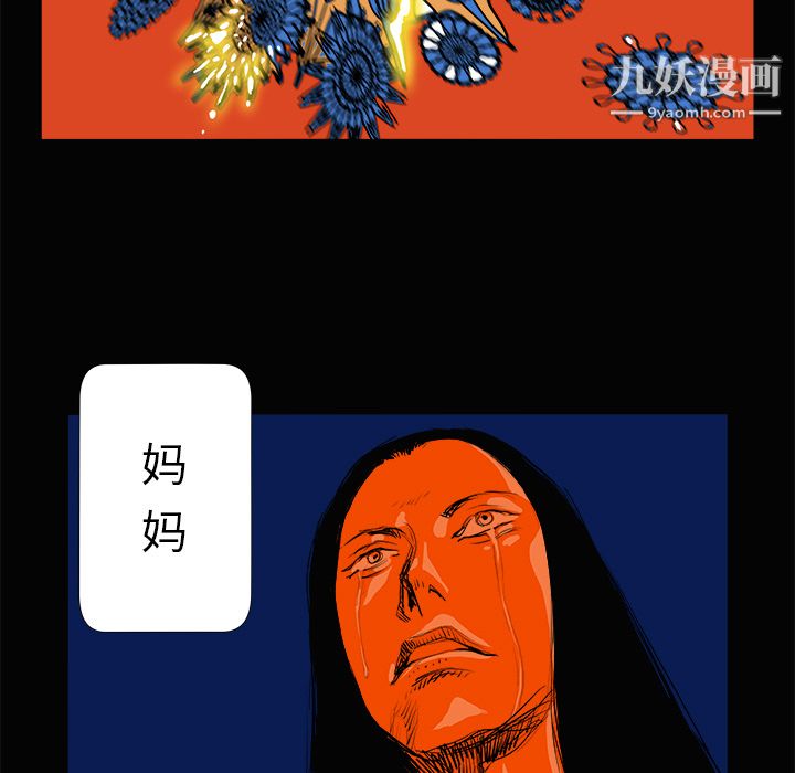 PROTO109第3話