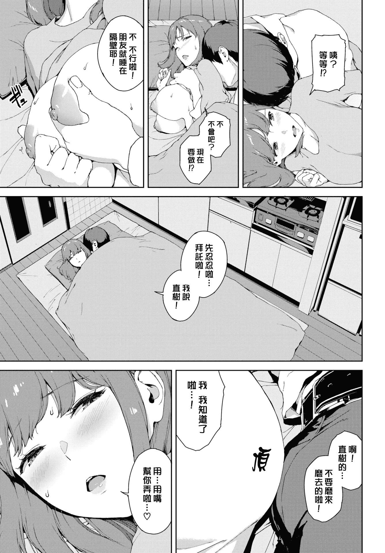 [岩崎ユウキ]阅覧禁止[汉化组汉化组x我尻故我在][岩崎ユウキ]阅覧禁止[汉化组汉化组x我尻故我在]