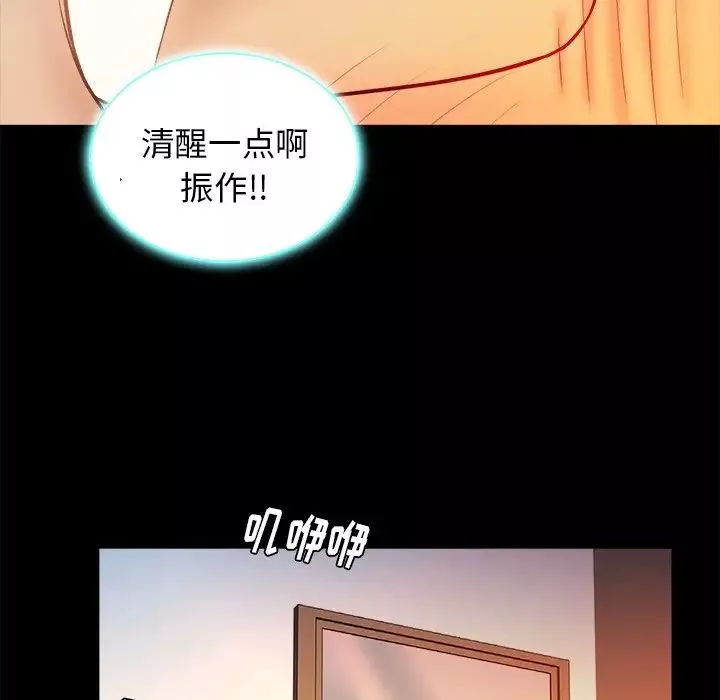 真命天女找尋記第16话
