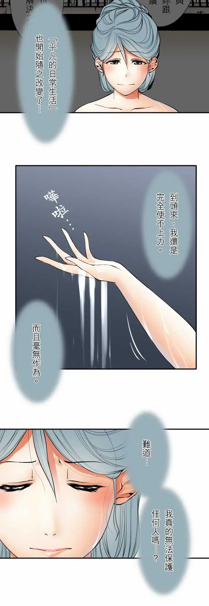 可爱兵器No.54比赛前夕
