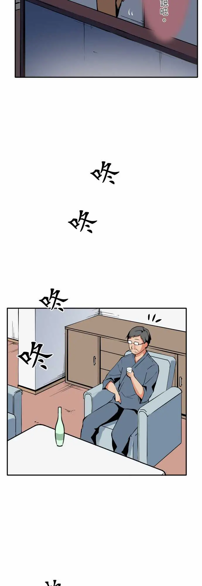 可爱兵器No.54比赛前夕