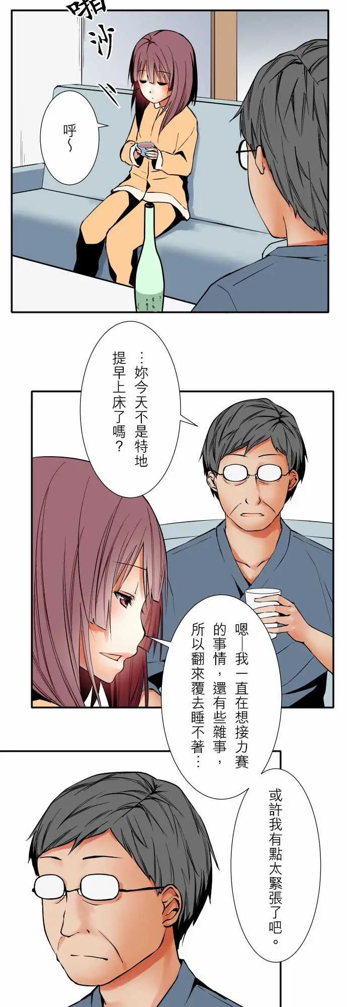 可爱兵器No.54比赛前夕