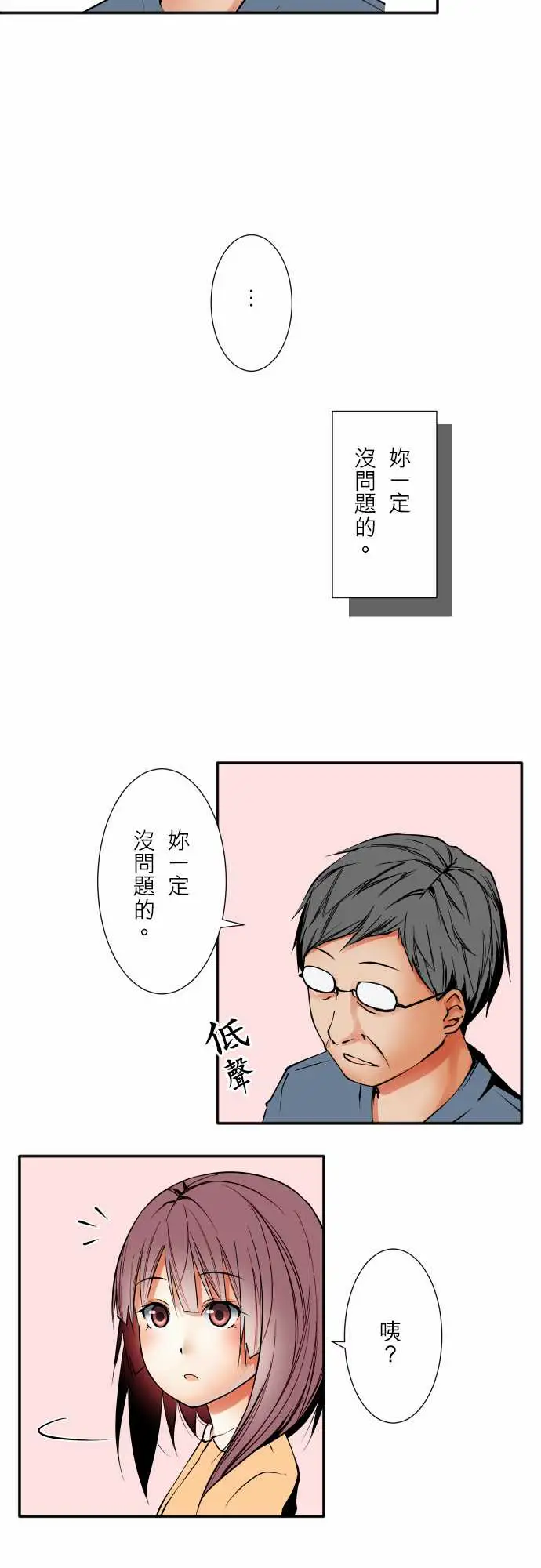 可爱兵器No.54比赛前夕