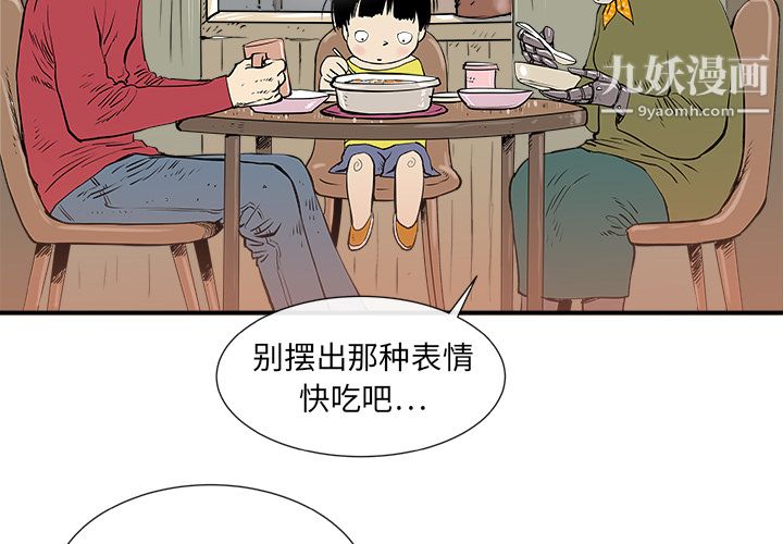 PROTO109第4話