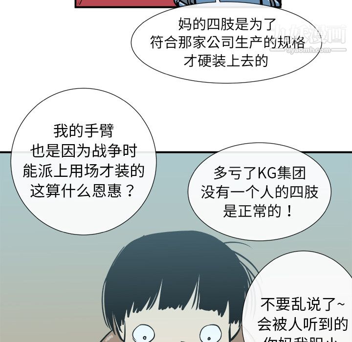 PROTO109第4話