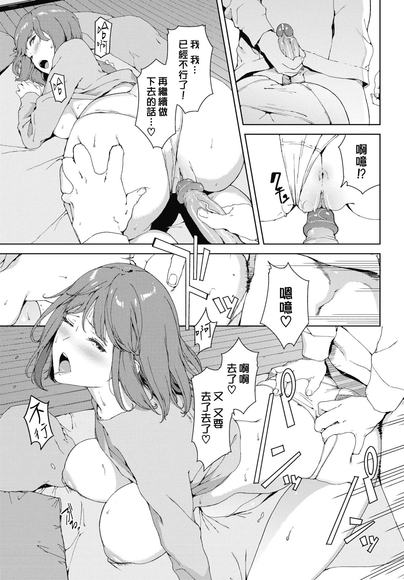 [巖崎ユウキ]閲覧禁止[漢化組漢化組x我尻故我在][巖崎ユウキ]閲覧禁止[漢化組漢化組x我尻故我在]