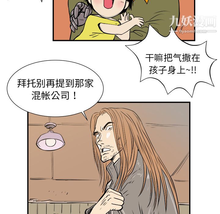 PROTO109第4话